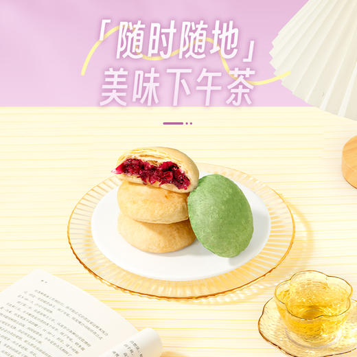 潘祥记官方旗舰店[200g群芳鲜花饼] 商品图2