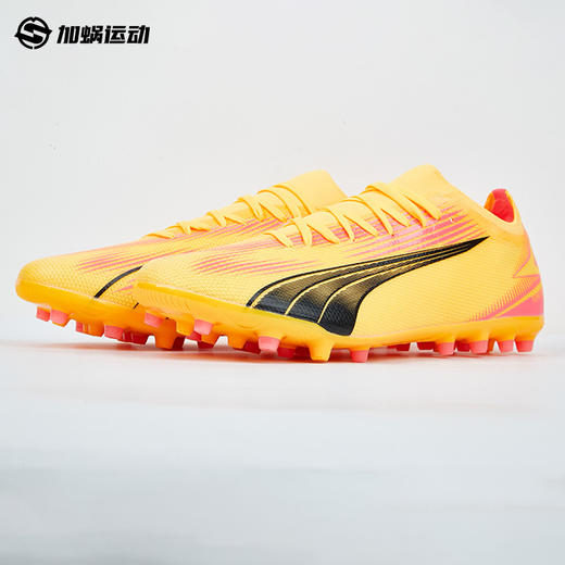 SFS彪马Puma ULTRA 中端MG短钉低帮人草足球鞋男 107756-03 商品图1