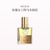 品牌直发 NICOLAÏ 淡香精30ml 粉缎麝香精粹 玫瑰沉香 商品缩略图1