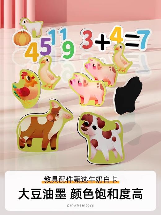 Pinwheel十格阵数学教具磁力幼儿早教数学数感启蒙加减法神器玩具 商品图3