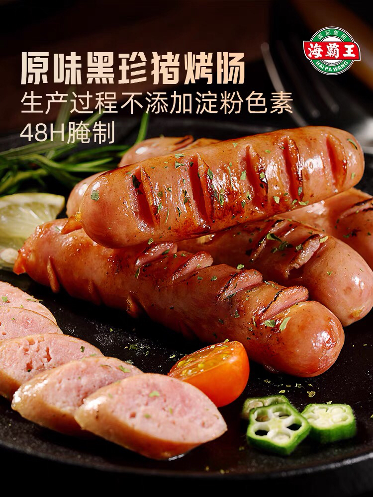 海霸王黑珍珠香肠268g（真空流通版）