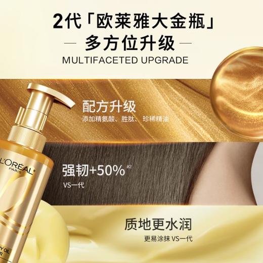 欧莱雅大金瓶洗发水护发素洗护套装女柔顺顺滑干枯发无硅油洗发露（有效期至2026年12月） 商品图1