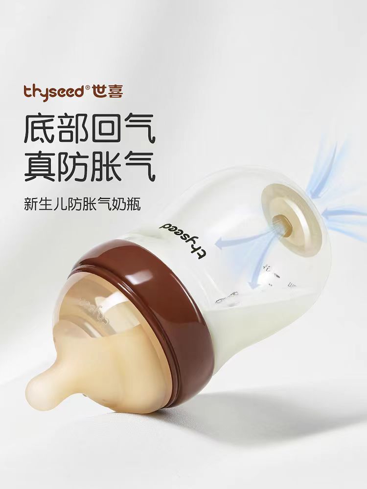 世喜百日瓶160ml-3(2-3月）