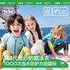 KK树儿童连体泳衣男童原纱防晒抗菌耐氯女孩长袖游泳宝宝2024新款几何帆船全身小护盾泳衣 商品缩略图0