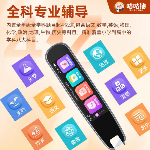 咕咕猪 扫描学习笔 商品图3
