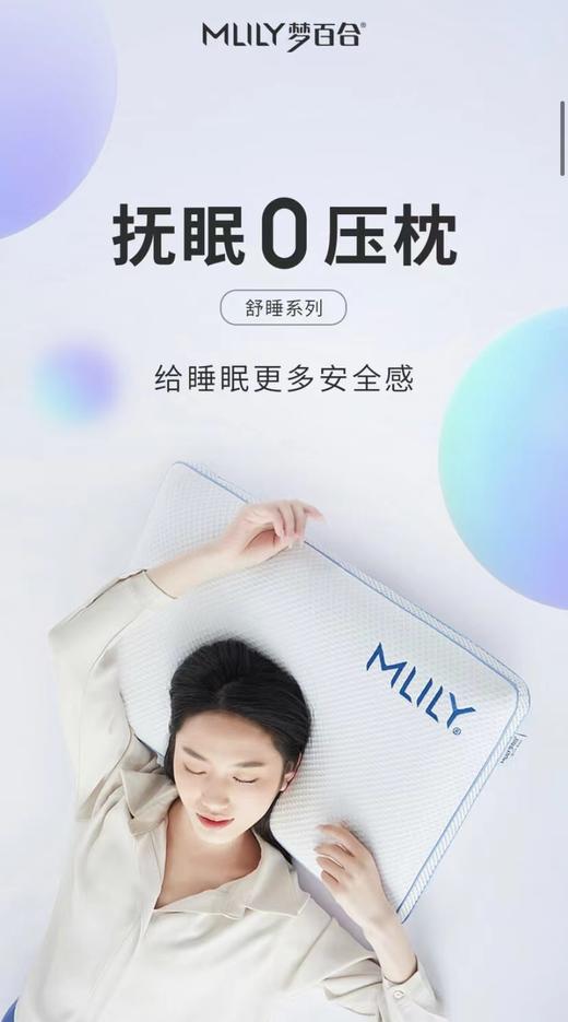 【云粉节】10楼 梦百合 抚眠0压枕 吊牌价659-699元/只 活动价560-594元/只 商品图2