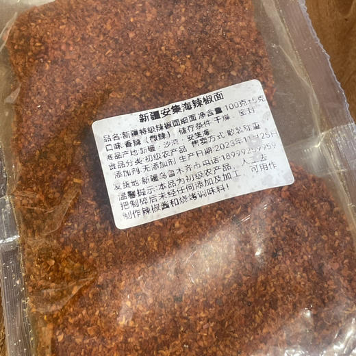 （新疆辣椒）安集海粗辣椒面100g 商品图1