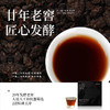 勐乐山普洱2023年陈年老窖老茶头150g 商品缩略图2
