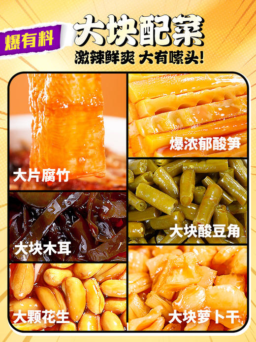 臭宝 爆爆浓汤 螺蛳粉 330g/袋 商品图1