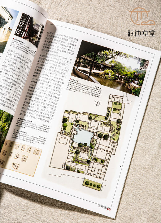 【绝版好书】《中国建筑》两函36册全，16开，2003年台锦绣初版 商品图7