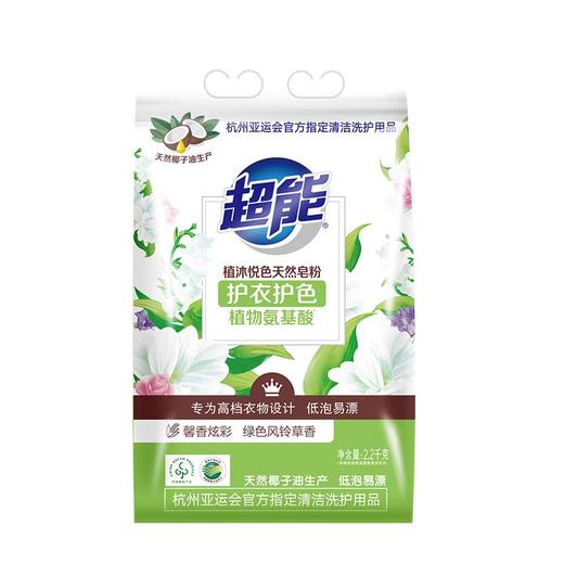超能植沐悦色天然皂粉 2.2kg/包 商品图0