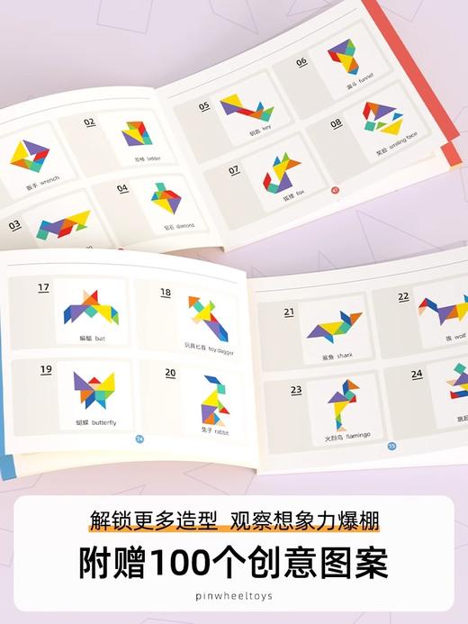 Pinwheel豪华版磁力七巧板智力几何拼图幼儿园专用益智玩具3到6岁 商品图4