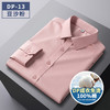 ALBB-免烫衬衫男士纯棉高档品质易打理纯色长袖春秋商务衬衣 商品缩略图8