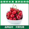 PAGODA百果园 烟台美早大樱桃（J）2斤彩箱装 商品缩略图1