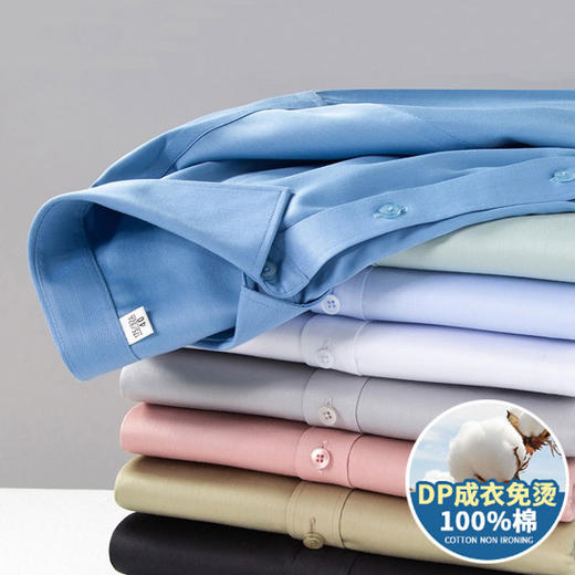 ALBB-免烫衬衫男士纯棉高档品质易打理纯色长袖春秋商务衬衣 商品图0
