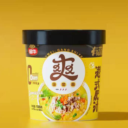 【严选】国华美食有蔬有味面条麻辣酸爽四种口味每组*6桶装（厂家直发） 商品图8