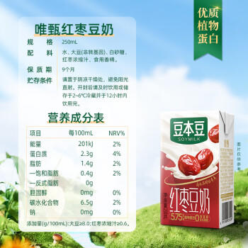 豆本豆唯甄红枣豆奶植物奶蛋白质饮料营养早餐奶 250ml*16盒礼盒装批发 商品图4