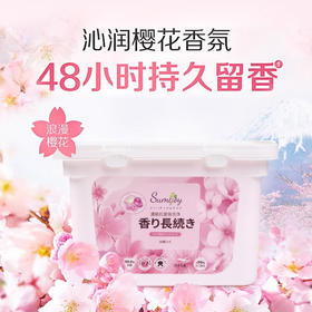 Sumijoy素美介洗衣凝珠 留香珠三合一浓缩留香持久除螨抑菌