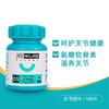 卫仕关节舒大型犬关节宝宠物幼犬关节康炎关节生鲨鱼软骨素 商品缩略图0