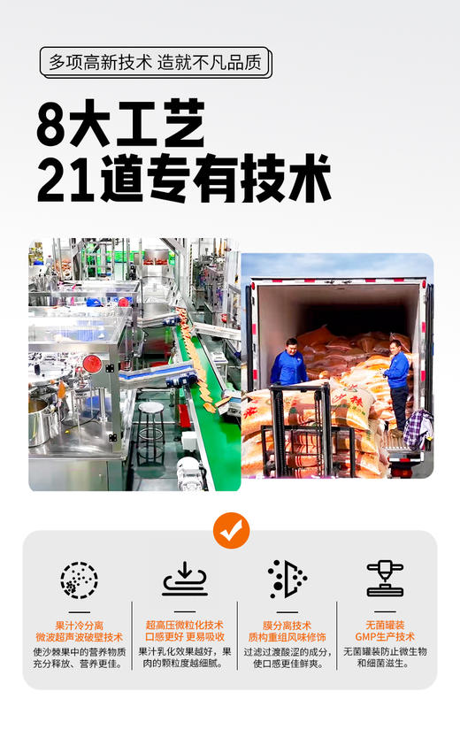 鲜时力沙棘果浆后生元饮品 商品图11