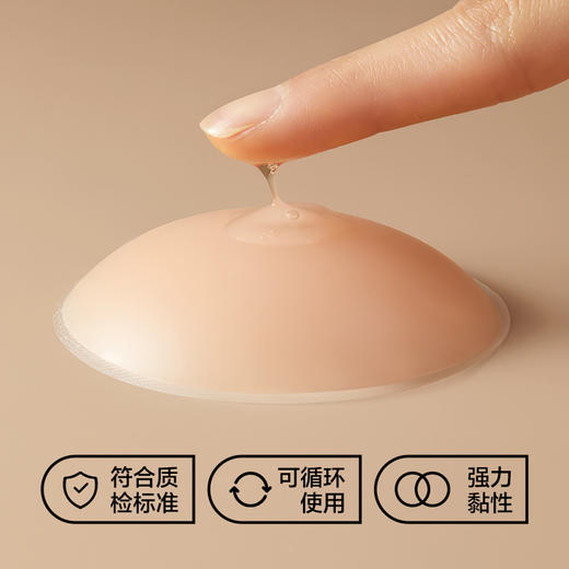 有棵树防走光硅胶乳贴10对装C-R326 商品图2