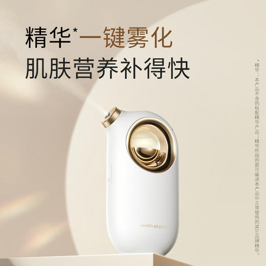AMIRO觅光BEAUTY微孔水光仪ABW001A 商品图1