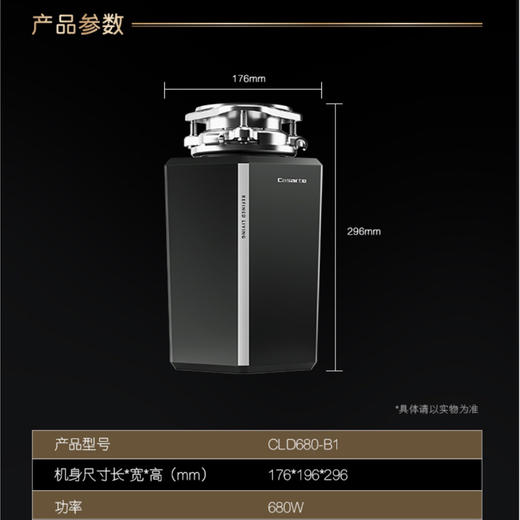 卡萨帝（Casarte）垃圾处理器 CLD680-B1 商品图14