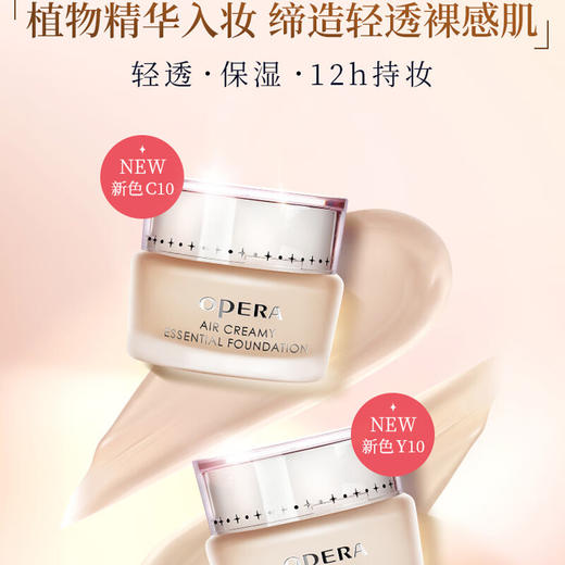 娥佩兰 粉底霜液遮瑕不易闷痘丝薄透气营养保湿bb霜不脱妆遮瑕30g 商品图1