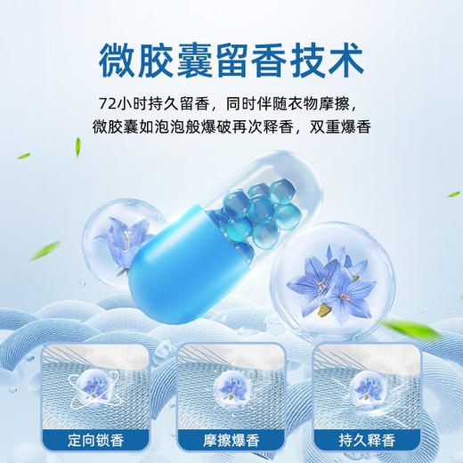 传化天然洁净洗衣液2kg*1瓶+500g*6袋 商品图3