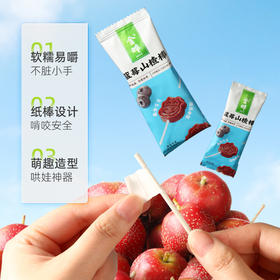 金晔小牛蓝莓/陈皮/原味山楂棒棒糖 来一根吃饭香香