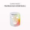 品牌直发 CURRENTBODY 4 合1焕亮面膜仪 商品缩略图0