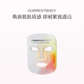 品牌直发 CURRENTBODY 4 合1焕亮面膜仪