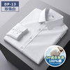 ALBB-免烫衬衫男士纯棉高档品质易打理纯色长袖春秋商务衬衣 商品缩略图3