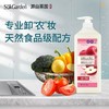 蔬果园阳光富士果蔬餐洗净1+1特惠装1.28kg*2 商品缩略图3