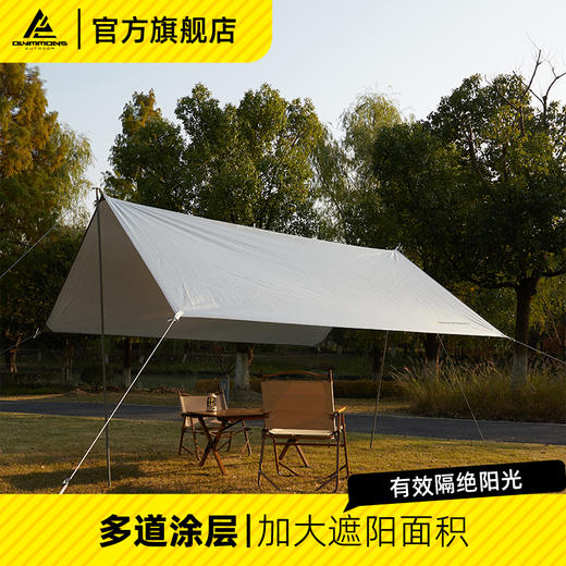 错山方形天幕MS808 商品图0