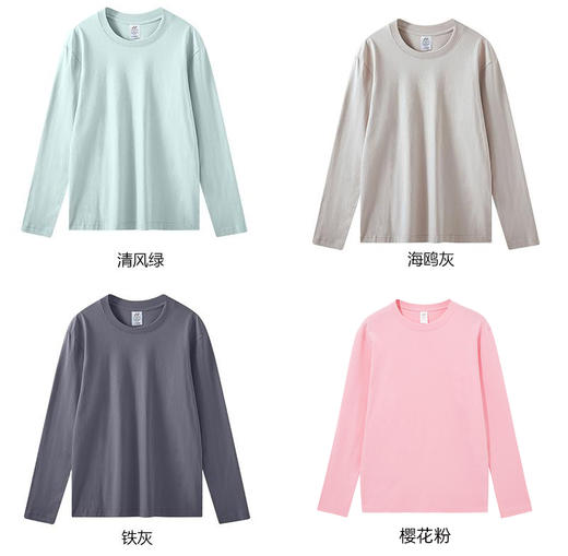 【E茉莉】99元3件！【任选3件+购物车拍】细腻有光泽，穿起来更加舒服。内搭外穿都有型！男女同款长袖T恤8色任选！ 商品图5