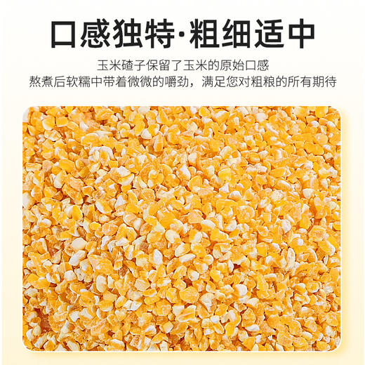 【粗粮首选】袋鼠小布黄糯玉米碴子800g/ 罐 熬粥佳品即食速烹口感糯滑 商品图2
