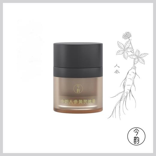 今韵 舒缓细纹、紧致肌肤 人参黄芪晚霜30g/瓶 商品图0