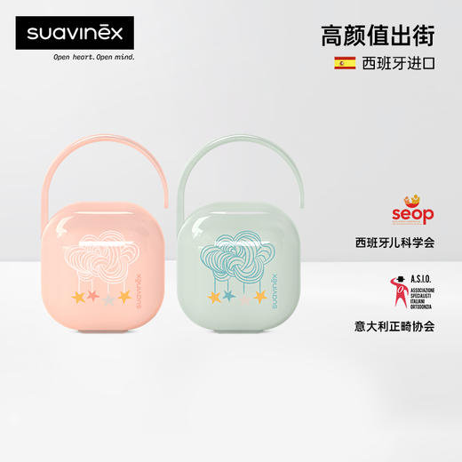 Suavinex便携安抚奶嘴收纳盒Dreams食品级安全便携盒奶嘴存储收纳 商品图0