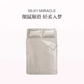 品牌直发 SILKY MIRACLE 真丝床品四件套 珍珠白/银河灰/祖母绿/冰蓝/樱花粉 1.5m/1.8m/2.0m床