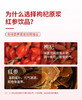 沃福百瑞红参枸杞饮品 商品缩略图6