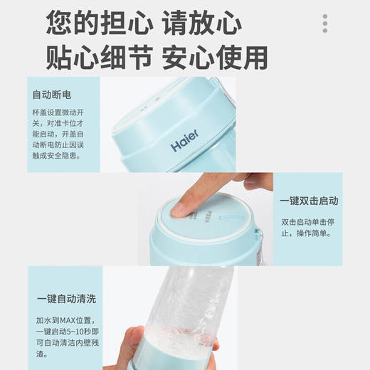 海尔（Haier） 榨汁杯电动便携式无线迷你小型多功能宝宝辅食机料理机榨水果HBL-LD04A 浅蓝色 商品图6