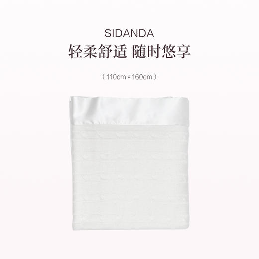 品牌直发 SIDANDA 真丝山羊绒毯 110x160cm/140x190cm 商品图0