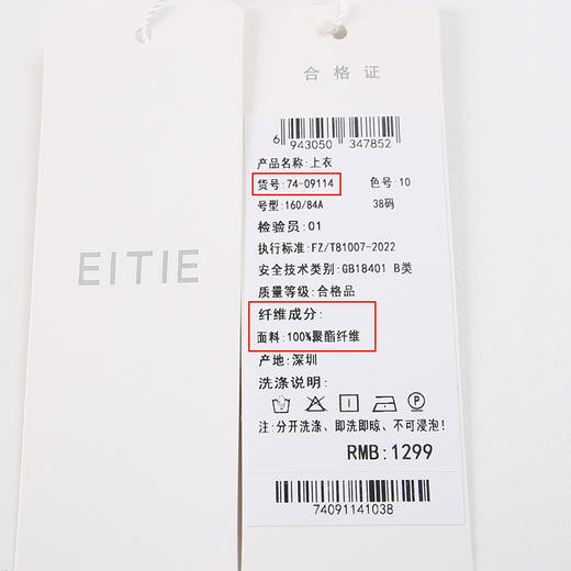 EITIE爱特爱夏季新款通勤气质显瘦百搭无袖衬衣7409114 商品图6