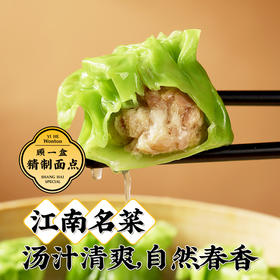 顾一盒 烧麦  腌笃鲜/鲜笋味  180g*4