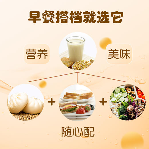 【早餐搭子】贝因美豆奶粉固体饮料（重磅返场，新鲜批次） 商品图1