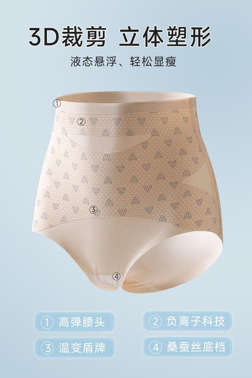 女士轻薄透气有孔无痕收腹提臀悬浮三角裤蕾丝平角悬浮裤8606/8608/616 商品图7