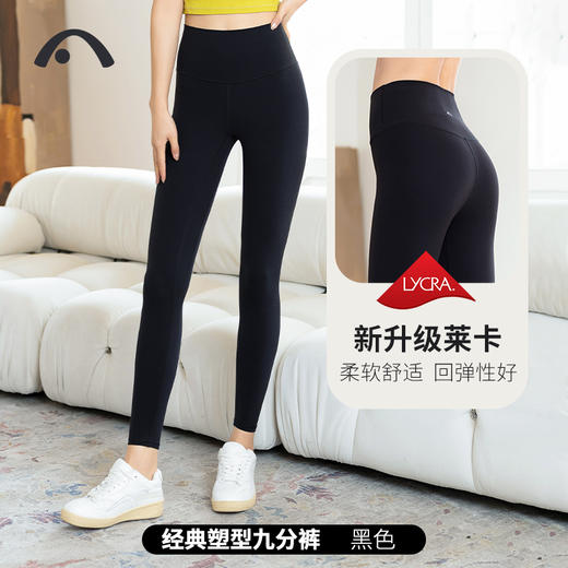 2024爱暇步春夏新品瑜伽运动健身跑步莱卡X24036NSLK66 商品图3