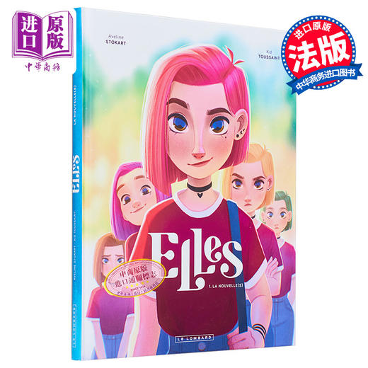 【中商原版】她们 卷一 Elles Tome 1 La nouvelles 法文原版 Kid Toussaint Aveline Stokart 绘本漫画 商品图0