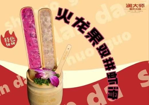 澜大师火锅4-6人套餐 商品图3